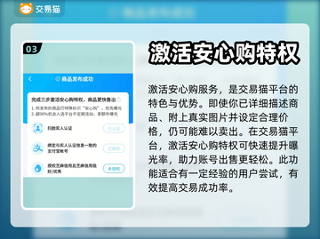 王者号卖多少钱？🔥估值平台推荐🎉截图4