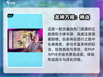 🔥2025最火免费回合制手游推荐✨截图6