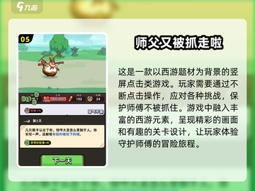 🔥2025超好玩休闲手游推荐🎉截图6