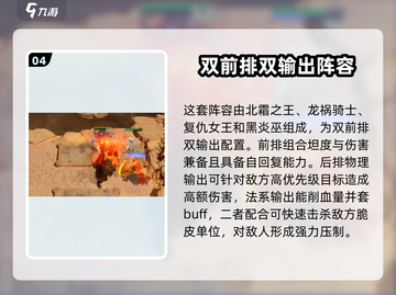 潮汐守望者最强阵容推荐！🎉游戏党必看✨截图5