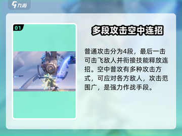 星之破晓：凯曙光守护者🔥技能全面解析！截图2
