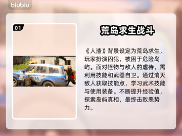 人渣Game⚡低延迟加速器推荐📌截图2