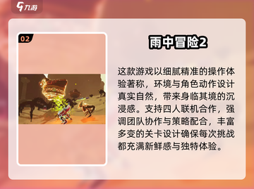 🔥2024最火肉鸽冒险TOP5榜单🎮截图3