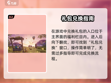 🎮《星球重启》兑换码入口曝光！限时领取别错过！截图3