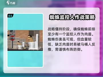 马桶人逆袭第三关通关秘籍，游戏达人🔥必备！截图4
