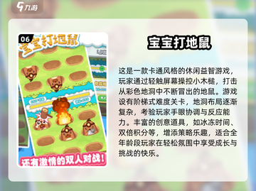2025超🔥儿童游戏大全！亲子互动必备🎮截图7