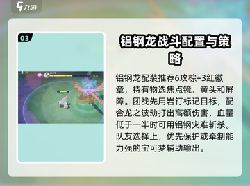 宝可梦大集结铝钢龙最强打法🔥快来看攻略！截图4