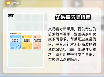 和平精英：账号交易渠道大曝光！🔥快来查看详情➡截图3