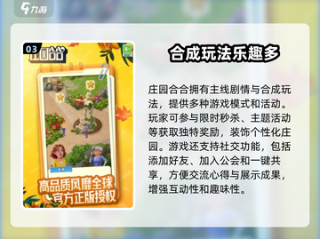 庄园合合游戏🔥超有趣！玩了就停不下来🎉截图4
