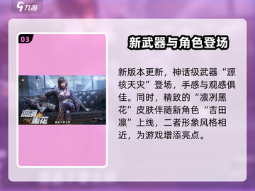 使命召唤手游🔥凛冬节活动大揭秘🎉截图4