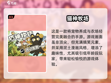 🔥2025必玩国产手游榜单🔥截图4