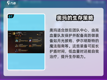 龙息神寂🔥伊尔明斯特奥玛玩法大全来啦！截图8
