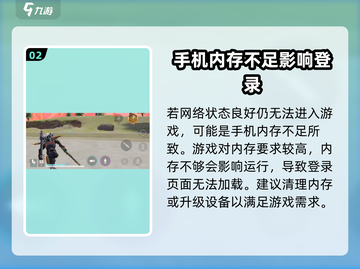 远光84进不去？🔥速看解决方法！🎮截图3