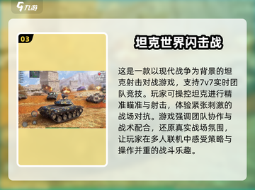 🔥2025高人气模拟战争游戏推荐🎮截图4