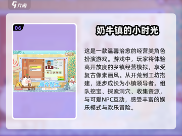 🔥2015超好玩RPG经营游戏排行榜🎉截图7