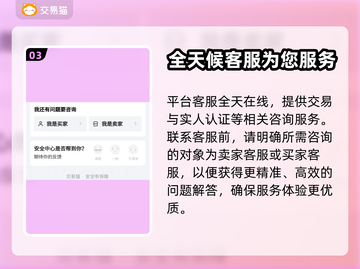 欢乐对决账号交易🔥安全靠谱平台推荐🎉截图4