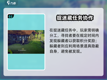 《星痕共鸣》捉迷藏任务攻略来啦！🎮✨截图3