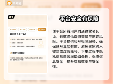 🔥英魂之刃账号交易神器曝光！💥🎮截图4