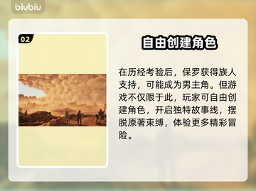沙丘觉醒男主竟是他！游戏主角独家揭秘🔥截图3