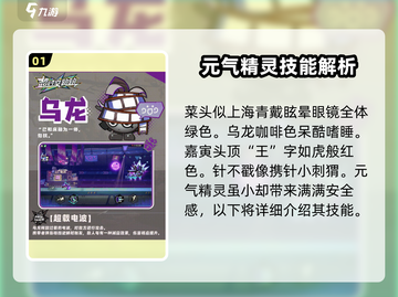 超时空跑跑🔥元气精灵技能大揭秘🎉截图2