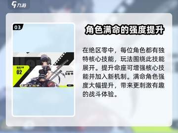 绝区零🔥命座提升超乎想象！满命必看攻略💡截图4