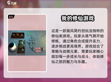 🔥2024超火砍树修仙游戏下载秘籍🎉截图6