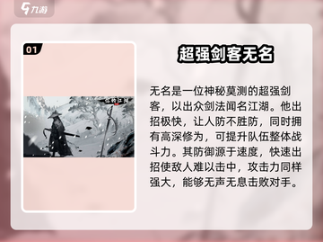 你的江湖🔥值得培养角色大揭秘！💎截图2