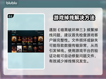 🔥暗黑3掉线太离谱！官方终于出手了💥🎮截图3