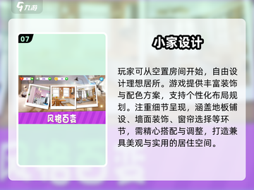 🔥2025爆款设计游戏TOP榜🎮截图8