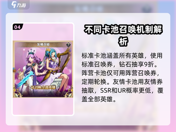 群英召唤师💥召唤概率大曝光！🔥截图5