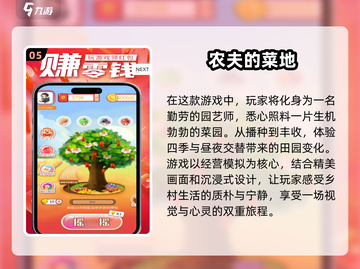 🪴2025超火双人种菜游戏合集，玩到停不下来！截图6