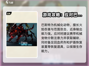 荒野起源🔥角色图鉴解锁玩法大曝光！🎉截图5