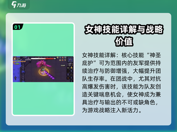 英勇之地🔥女神打法技能全揭秘！玩转女神就靠它🎉截图2