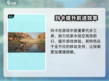 荒野起源🔥玛卡作用大揭秘，玩家必看！截图4