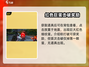 星球重启🔥异株女王的蛋居然有这种作用！💡截图2