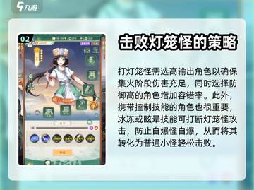 仙剑奇侠传：自爆怪打法🔥超简单攻略！截图3
