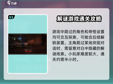 囚笼迷踪🔥烧脑解谜游戏，玩法超乎想象！截图4