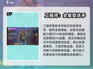 创世战车驾驶员系统🔥超全介绍来啦！截图3