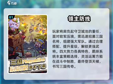 🔥2024经典塔防游戏大揭秘！🎮玩不腻的神作推荐截图2