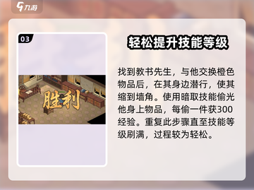 大侠立志传🔥快速刷暗取，满级不再是梦！截图4