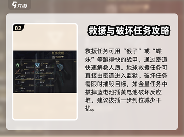 星际战甲手游🔥必做任务大揭秘！🚀截图3