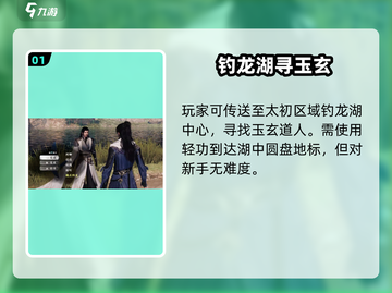 《下一站江湖2吸星秘籍！》🌌截图2
