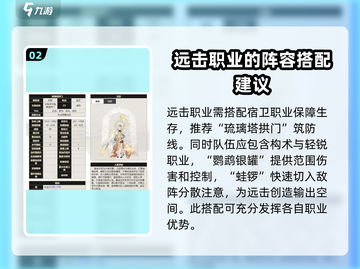原神物华弥新远击队🔥超强组队思路分享！截图3