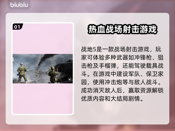 战地5🔥加速器哪个好用？玩家必备⚡截图2