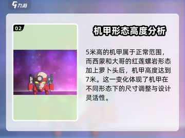天元突破红莲螺岩💎各形态大小对比揭秘！截图3