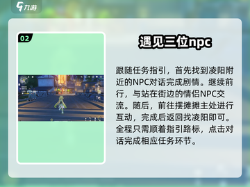 鸣潮⚡伴星任务会消失吗？玩家必看🔥截图3