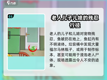 爆梗找茬王🔥父慈子孝关卡通关秘籍🎉截图4