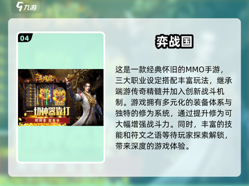 🔥2024最受欢迎传奇游戏合集下载🔗截图5