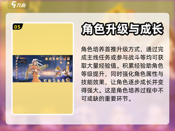 西游笔绘🔥西行玩法大揭秘！新手必看👇截图6