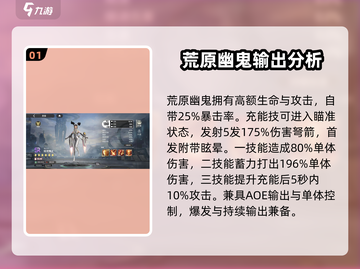 星际52区🔥SR英雄推荐｜这些英雄超厉害🔥截图2
